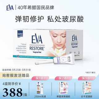 EVARESTORE白千层青春凝胶5g*9支/盒 私处玻尿酸私处补水