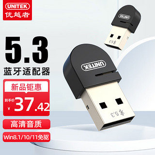 UNITEK 优越者 USB蓝牙5.3适配器  B107A