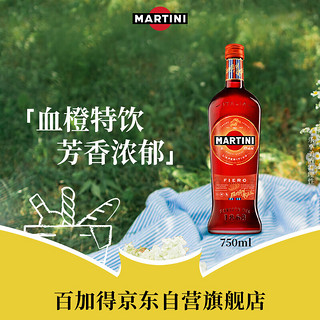 MARTINI 马天尼 洋酒 费艾洛威末酒（配制酒）750ml