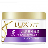 LUX 力士 水润丝滑香氛发膜 220g