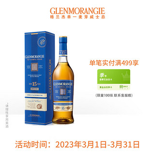 GLENMORANGIE 格兰杰 卡德堡单田年选 苏格兰 高地 单一麦芽 威士忌 洋酒 特别珍藏版 700ml