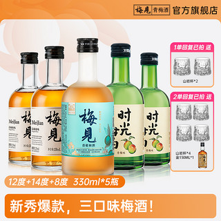 抖音超值购：青柑330ml*1+白梅见330ml*2+时光梅酒330ml*2（Z）