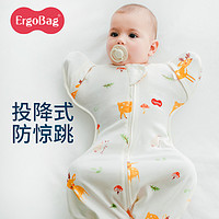 Ergobag 易可宝 新生婴儿投降式防惊跳睡袋宝宝襁褓包巾防踢被四季春秋款