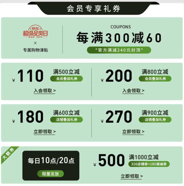京东美津浓官方旗舰店,限时24h狂欢购~