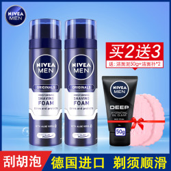 NIVEA 妮维雅 男士刮胡泡200ml 剃须泡沫男士护肤清爽温和柔化胡须