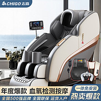 CHIGO 志高 新款全身家用按摩椅多功能全自动小型太空电动舱智能豪华沙发