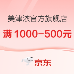 京东美津浓官方旗舰店，限时24h狂欢购~