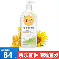 小蜜蜂 Burt'sBees）美国进口婴儿滋养润肤乳液宝宝牛奶保湿补水天然植物配方 敏感肌专业身体乳340ml