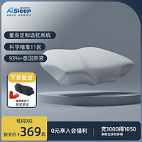 Aisleep 睡眠博士 枕码乳胶枕002工学护颈枕双重枕芯护颈助睡眠防螨抑菌