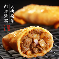 疆大厨 新疆特色美食烤包子