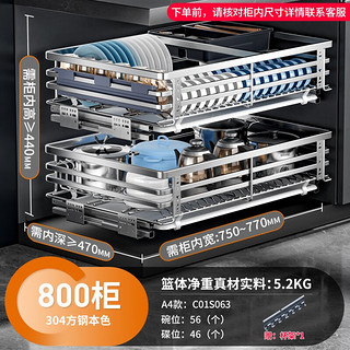 cobbe 卡贝 厨房拉篮橱柜抽屉式碗篮304不锈钢碗架碗碟篮调味篮拉蓝置物架 亮银-加粗加深800柜体|90%选购款