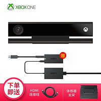 微软（Microsoft） XBOX Kinect 2.0感应器 开发高清体感摄像头Kinect体感 Kinect+电源适配器（体感开发套装）