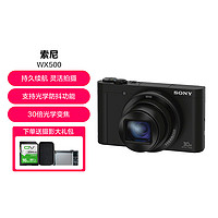 SONY 索尼 DSC-WX500 数码相机