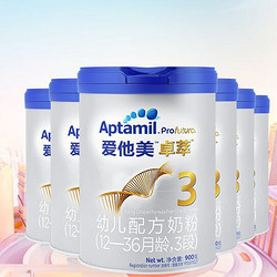 Aptamil 爱他美 卓萃幼儿配方奶粉（12—36月龄，3段） 900g*6罐 整箱装，单罐低至220，历史好价，还是京东自营