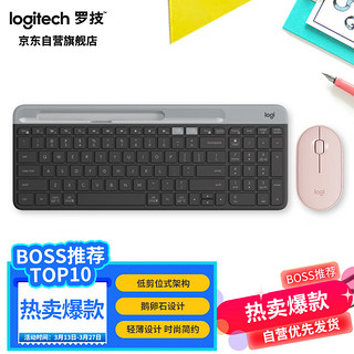 logitech 罗技 K580蓝牙无线键盘黑色 Pebble蓝牙无线鼠标粉色 套装（轻量化办公）