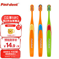 Paul-Dent 宝儿德 儿童牙刷软毛牙刷少儿牙刷换牙期6-12岁单支装颜色随机 德国进口