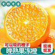 挽刻四川青见果冻橙 特级大果柑橘桔子 精选中果4.5斤拍两件合并发