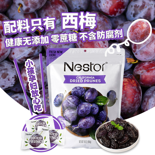 Nestor 乐事多 西梅干美国加州进口无蔗糖无添加去核大西梅干孕妇零食蜜饯
