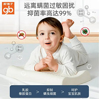 gb 好孩子 星际传说系列 婴儿乳胶枕 40*25*2cm