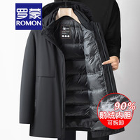 罗蒙品牌高端羽绒服男可脱卸内胆秋冬新款中长款90%白鹅绒羽绒衣男加厚保暖御寒中青年爸爸装羽绒外套 黑色 185/2XL