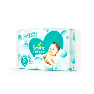 Pampers 帮宝适 清新帮系列 纸尿裤 S8片