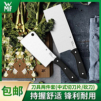 WMF 福腾宝 菜刀切菜剁肉骨刀家用厨房用Profi Select刀具2件