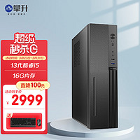 IPASON 攀升 商睿2代商用电脑主机 （13代酷睿i5-13400 16G 512G SSD Type-C WiFi）