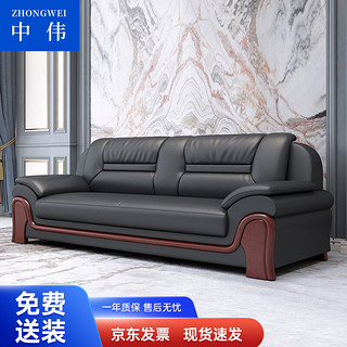 ZHONGWEI 中伟 办公沙发办公家具会客沙发接待沙发时尚简约商务沙发组合 三人位 ZW-266