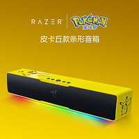 抖音超值购：RAZER 雷蛇 宝可梦皮卡丘限定 利维坦巨兽V2X 条形炫彩RGB蓝牙音箱