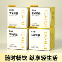 茶小慧玉米须茶苦荞玉米胚芽办公室泡水喝久坐茶花草茶茶包养生茶
