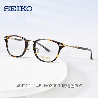 SEIKO 精工 眼镜架（多款任选）+ 凯米  1.74防污U2 镜片