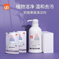 gb 好孩子 奶瓶清洗剂宝宝新生婴儿用品玩具水果蔬餐具大瓶400g