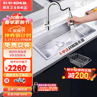 KOHLER 科勒 厨房水槽洗菜盆大单槽水龙头套餐加厚304不锈钢洗碗槽洗菜池水盆 21919T+21366抽拉龙头