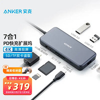 Anker 安克 Type-C PD快充USB3.0网口hdmi拓展坞   七合一