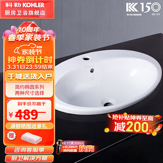 KOHLER 科勒 皓玥系列 K-2759T-1-0 修边式台上盆