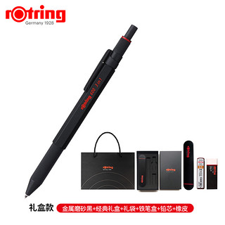 rOtring 红环 600 三合一 按动圆珠笔自动铅笔 磨砂黑 礼盒套装