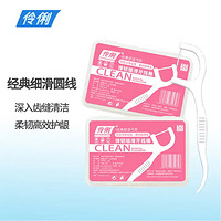 伶俐 【2盒共100支】伶俐牙线棒便携盒装  50支/盒