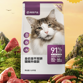 冻干双拼全阶段猫粮 升级款1.8kg 鸡肉味