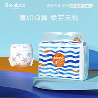 Beaba: 碧芭宝贝 Beaba盛夏光年纸尿裤超薄婴 纸尿裤S码/38片（4-8kg）