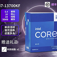 百亿补贴：intel 英特尔 酷睿 i7-13700KF 盒装CPU处理器