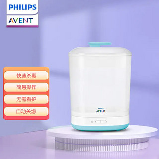 AVENT 新安怡 SCF922/02 奶瓶消毒器