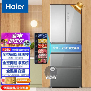 Haier 海尔 冰箱抽屉式三循环风冷无霜一级节能变频超薄家用