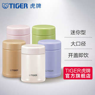 TIGER 虎牌 MCA-B25C-TM 焖烧杯 250ml 奶茶色