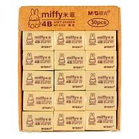 M&G 晨光 元气米菲系列 MF6306 橡皮擦 4B 米黄色 60块装
