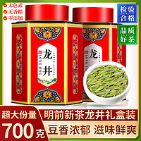 移动专享：茶滋味 高品质2023年明前龙井茶韵新茶上市豆香浓春茶绿茶茶叶散装700g