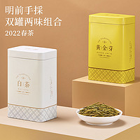七春 茶叶 安吉白茶黄金芽高品质绿茶组合250g明前珍稀春茶配礼袋