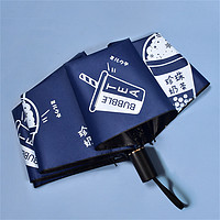 雨恒 雨伞大号折叠全手自动男女晴雨两用防晒防紫外线抗风加固遮太阳伞