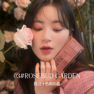 rom&nd 柔魅得 romand眼影十色眼影盘哑光珠光学生易上色不飞粉新款 08#PEACH DAHLIA GARDEN 蜜桃大丽花园