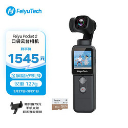 Feiyu Tech 飞宇 Feiyu pocket2口袋云台相机手持高清增稳vlog摄影机 1.3英寸4K摄影130°广角无损防抖 标准版+TF卡