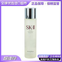 抖音超值购：SK-II 神仙水精华液250ml 滋润保湿紧致抗皱 进口超市